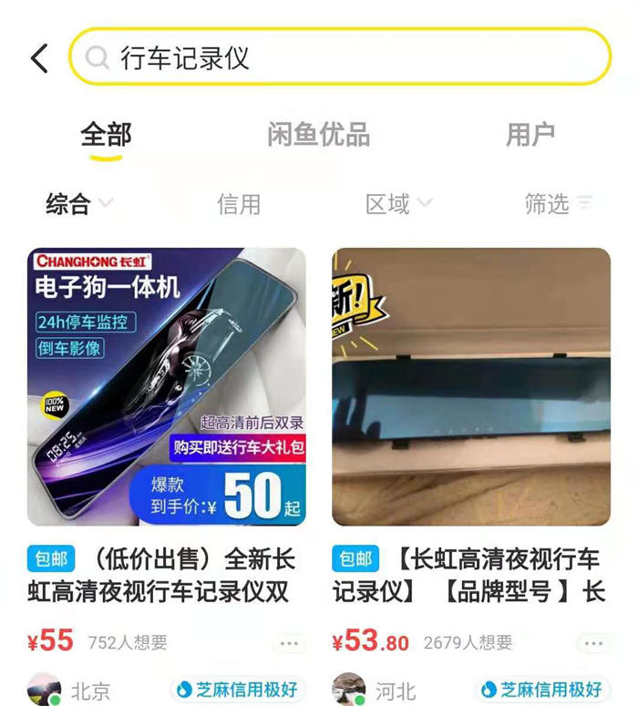 7500+字干货教程，闲鱼如何月入破万（一）