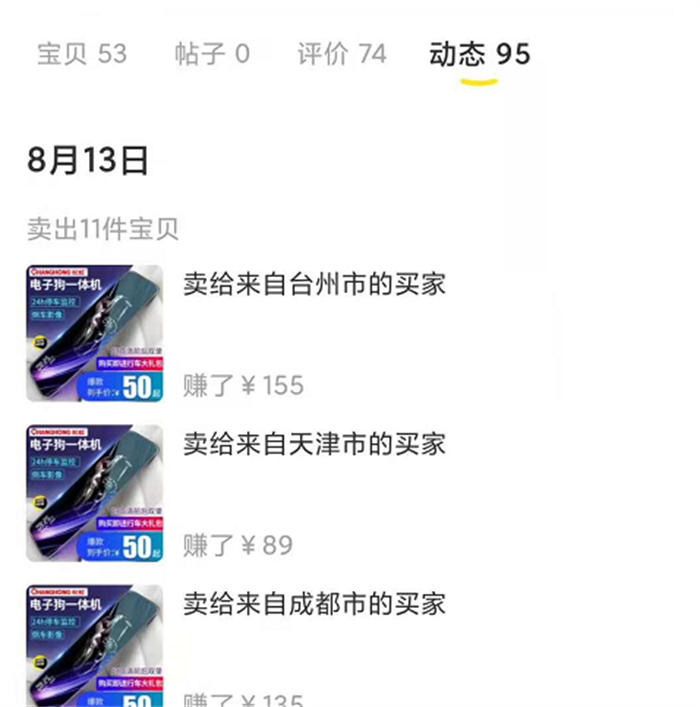 7500+字干货教程，闲鱼如何月入破万（一）