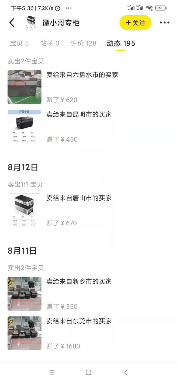 7500+字干货教程，闲鱼如何月入破万（一）