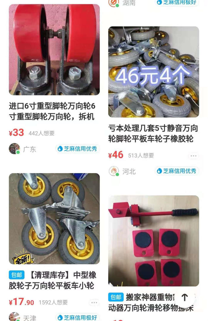 7500+字干货教程，闲鱼如何月入破万（一）