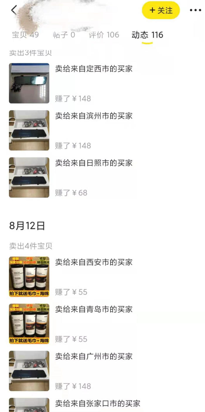 7500+字干货教程，闲鱼如何月入破万（一）