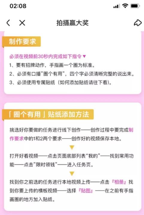 一天最低100+，百度好看视频项目