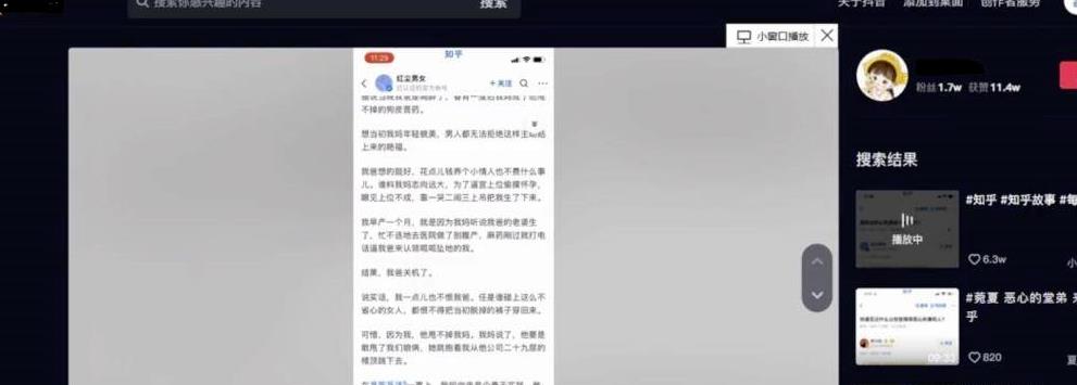 无脑日赚几百的抖音副业项目，新手可操作