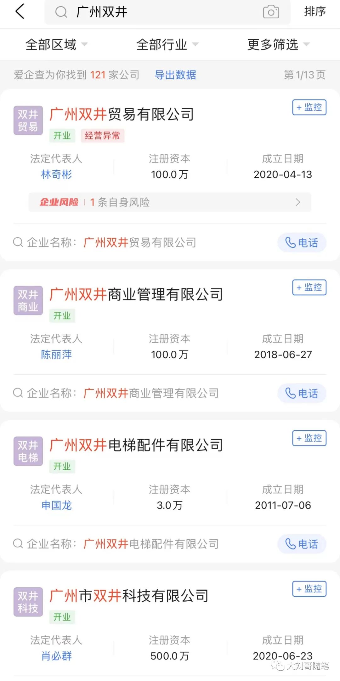 快递柜项目解析，投资千元躺赚上万？（仅揭秘）