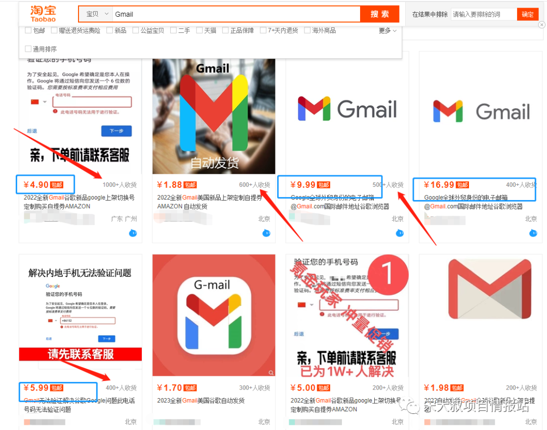 Gmail邮箱也能卖？一个信息差项目，简单0成本！-大大网-资源下载站