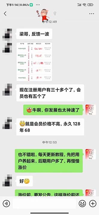 中创网-2.0系统 开放加盟，开一个与中创网一样的网站，实测半天收了9642元