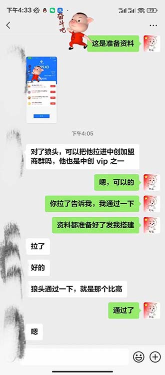 中创网-2.0系统 开放加盟，开一个与中创网一样的网站，实测半天收了9642元