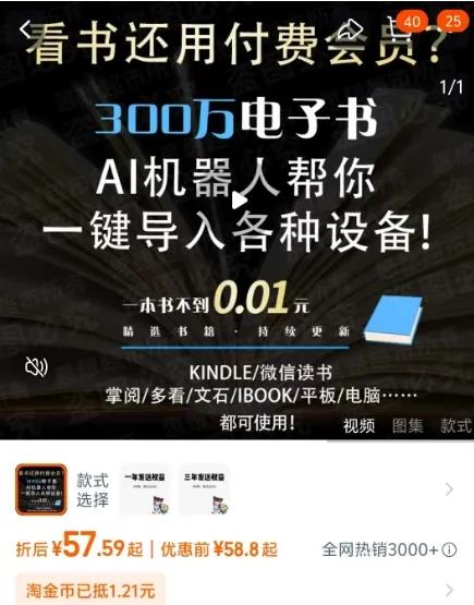 AI帮人找电子书，搞了17万多！