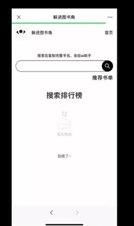 AI帮人找电子书，搞了17万多！