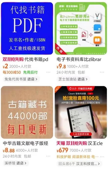 AI帮人找电子书，搞了17万多！