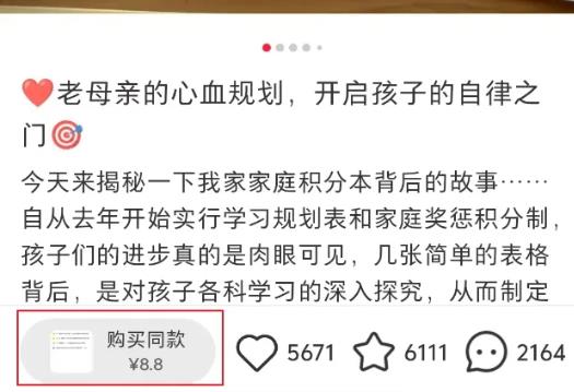 一份简单的资料表格，卖了6万多！