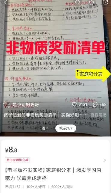 一份简单的资料表格，卖了6万多！