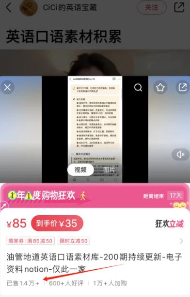 搬运油管英语视频到国内卖钱，变现100万+！