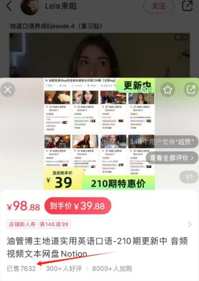 搬运油管英语视频到国内卖钱，变现100万+！